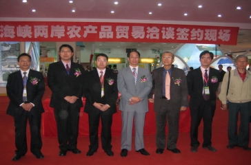 2008台湾农产品博览会开幕