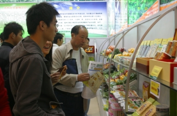 第五届中国国际农产品交易会在济南举行