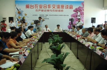 台湾优质农产品巡回展福州分场开幕