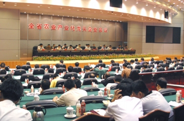 郭董出席全省农业产业化龙头企业会议